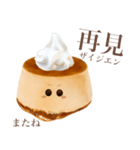ぽってり プリン ちゃん 【台湾語】（個別スタンプ：16）