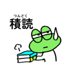 本好きさんに使ってほしいカエルのスタンプ（個別スタンプ：36）