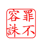 Dr. Sam（篆刻風スタイル）（個別スタンプ：8）