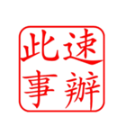 Dr. Sam（篆刻風スタイル）（個別スタンプ：9）