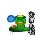 河童の動く可愛いスタンプ（個別スタンプ：5）