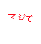 動く手書き文字（個別スタンプ：3）