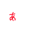 動く手書き文字（個別スタンプ：5）