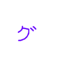 動く手書き文字（個別スタンプ：6）