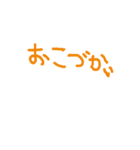 動く手書き文字（個別スタンプ：9）