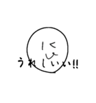 にっこりしてる顔（個別スタンプ：5）