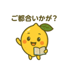Citrus Friends:レモンちゃんおすすめ（個別スタンプ：2）
