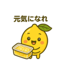 Citrus Friends:レモンちゃんおすすめ（個別スタンプ：16）