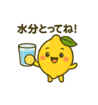 Citrus Friends:レモンちゃんおすすめ（個別スタンプ：17）