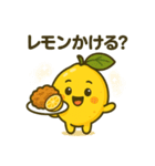 Citrus Friends:レモンちゃんおすすめ（個別スタンプ：21）
