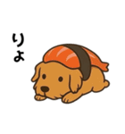 お寿司ぃ〜ヌ【挨拶】【普段使い】（個別スタンプ：14）
