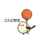 まるい！シマエナガのスタンプ（個別スタンプ：3）