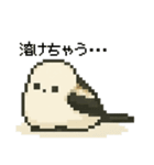 まるい！シマエナガのスタンプ（個別スタンプ：14）