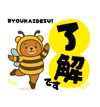 着ぐるみくまちゃん＊ミツバチに変身！vol2（個別スタンプ：3）
