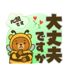 着ぐるみくまちゃん＊ミツバチに変身！vol2（個別スタンプ：10）