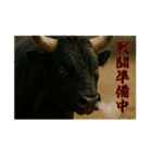 徳之島の闘牛（個別スタンプ：28）