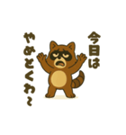 地元最強！たぬき（個別スタンプ：15）