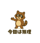地元最強！たぬき（個別スタンプ：18）