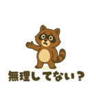 地元最強！たぬき（個別スタンプ：24）