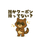 地元最強！たぬき（個別スタンプ：38）