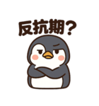 そっと寄り添うペンギンの気持ち（個別スタンプ：24）