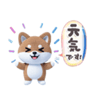 ほんわか柴犬のご挨拶♪（個別スタンプ：2）