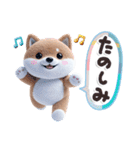 ほんわか柴犬のご挨拶♪（個別スタンプ：18）