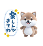 ほんわか柴犬のご挨拶♪（個別スタンプ：19）