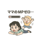 ママのMPなめんなよ！（個別スタンプ：7）