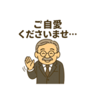 丁寧なおじさん（個別スタンプ：1）