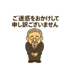 丁寧なおじさん（個別スタンプ：2）
