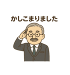 丁寧なおじさん（個別スタンプ：3）