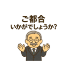 丁寧なおじさん（個別スタンプ：8）