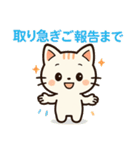 【ビジネスシーンでも使える敬語】（個別スタンプ：12）