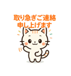 【ビジネスシーンでも使える敬語】（個別スタンプ：13）