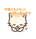 【ビジネスシーンでも使える敬語】（個別スタンプ：20）