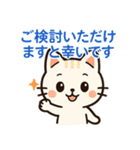 【ビジネスシーンでも使える敬語】（個別スタンプ：24）