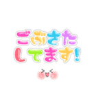 Smile＆Smile！ 敬語☆挨拶☆デカ文字（個別スタンプ：4）