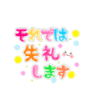 Smile＆Smile！ 敬語☆挨拶☆デカ文字（個別スタンプ：19）