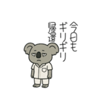 新人看護師コアラのつぶやき（個別スタンプ：3）