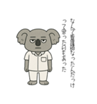 新人看護師コアラのつぶやき（個別スタンプ：40）