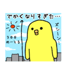 2mのひよこ その2（個別スタンプ：5）