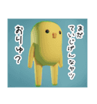 2mのひよこ その2（個別スタンプ：7）