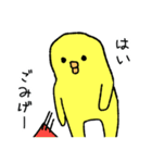 2mのひよこ その2（個別スタンプ：16）