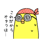 2mのひよこ その2（個別スタンプ：19）
