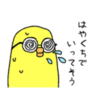 2mのひよこ その2（個別スタンプ：22）