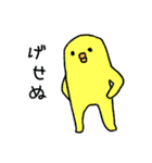 2mのひよこ その2（個別スタンプ：26）