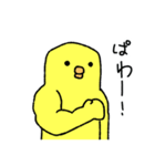 2mのひよこ その2（個別スタンプ：31）