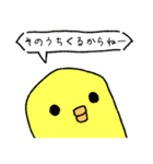 2mのひよこ その2（個別スタンプ：37）