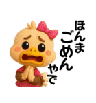 アニマルズ☆使える関西弁【3D×デカ文字】（個別スタンプ：16）